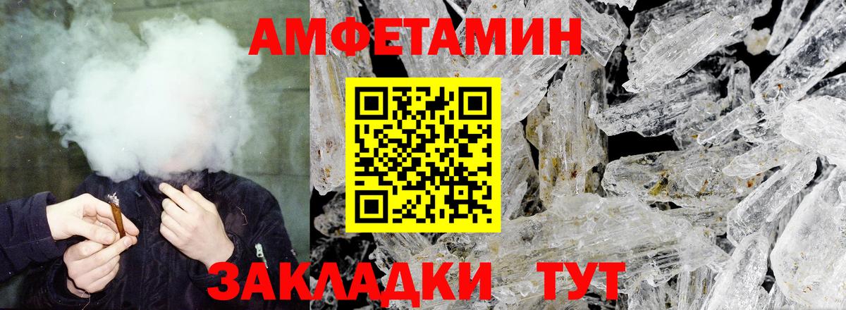 Котовск  АМФЕТАМИН 97%  АМФ  Вход с VPN 