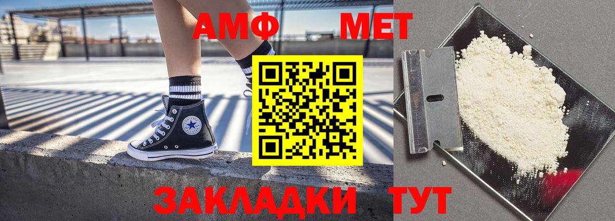 Амфетамин VHQ Котовск