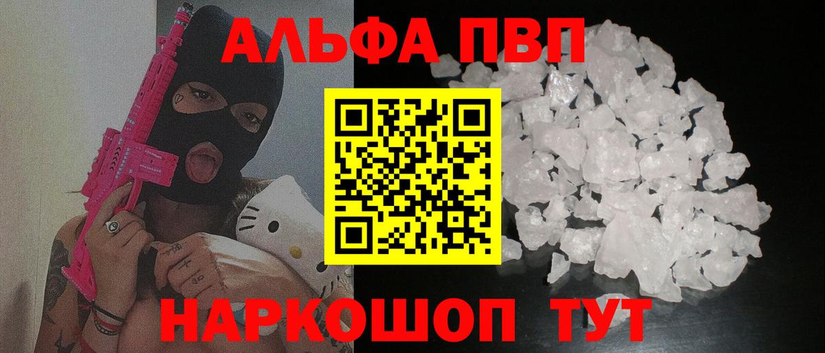 А ПВП кристаллы Котовск