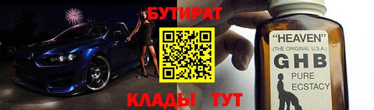 Котовск  БУТИРАТ буратино  Вход с VPN 