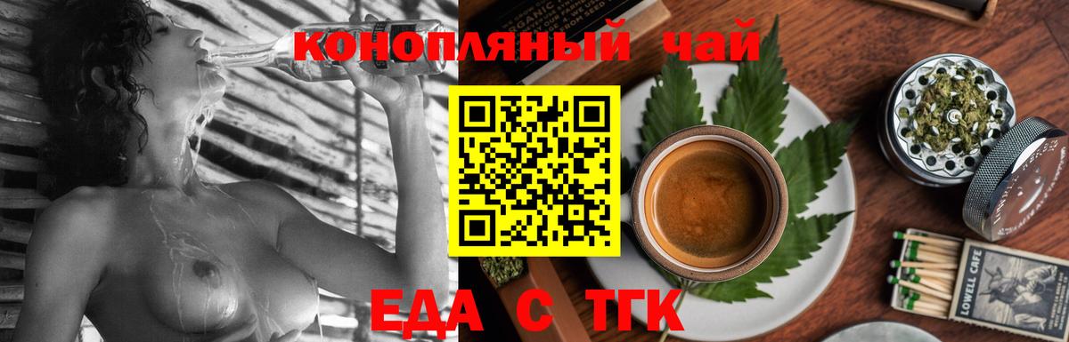 Печенье с ТГК конопля Котовск