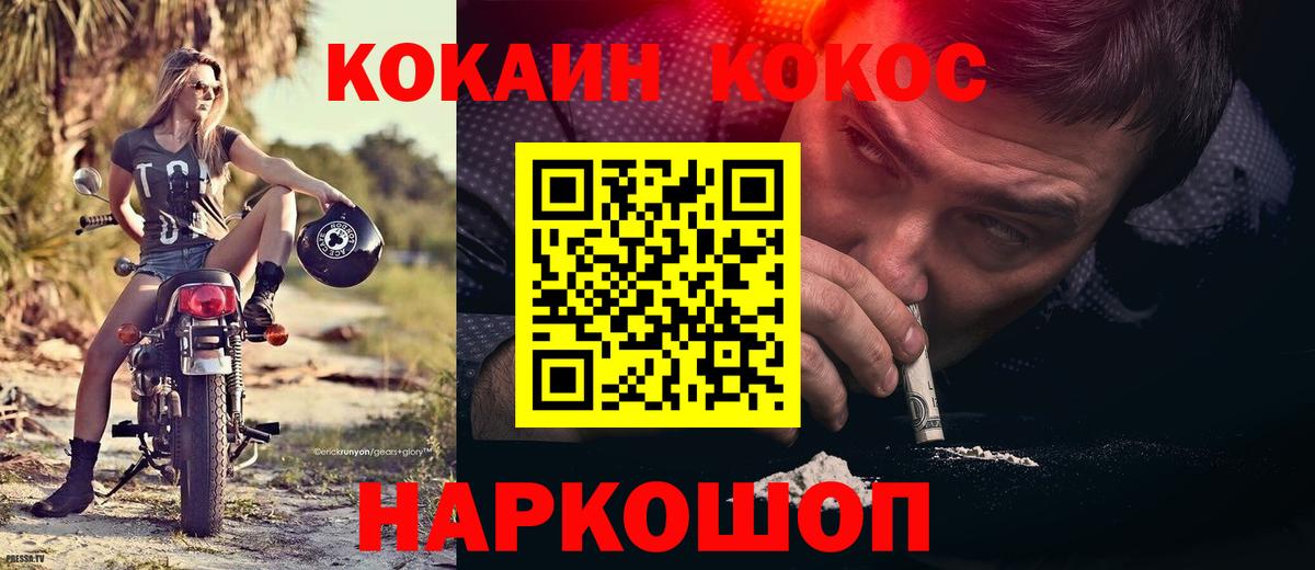 КОКАИН  Вход с VPN  Котовск  Кокаин Эквадор  КОКАИН Перу 