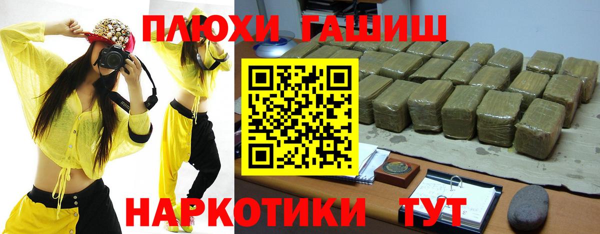 Котовск  ГАШИШ  Вход с VPN  Гашиш Cannabis 