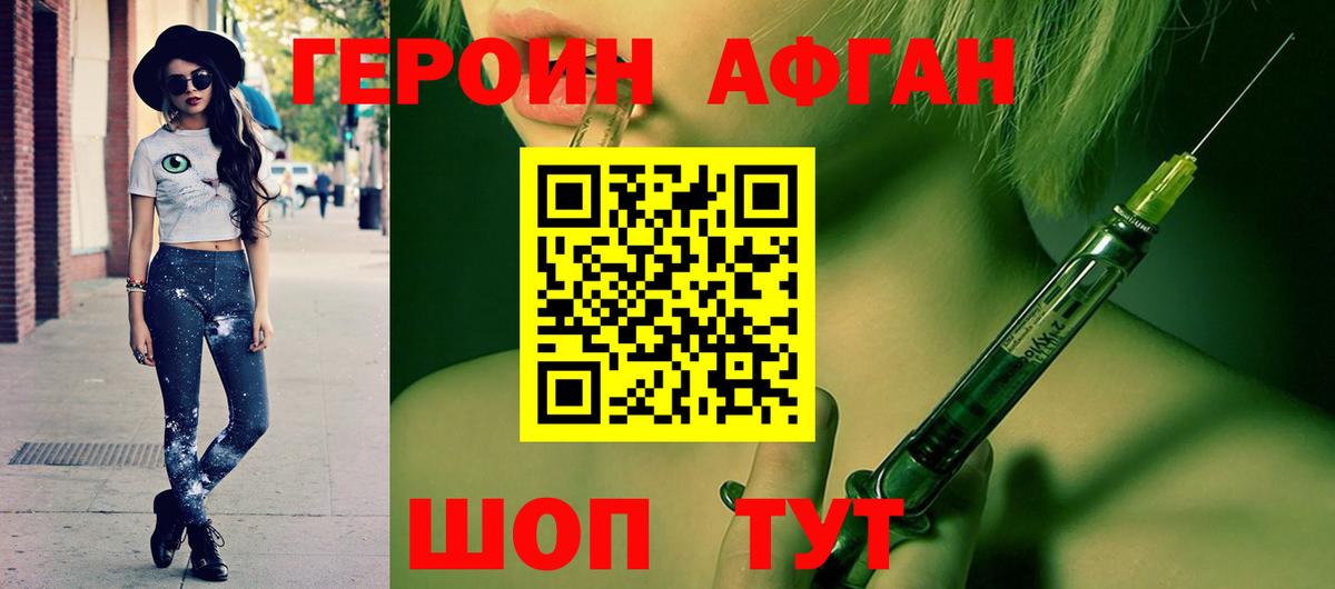 Героин гречка Котовск