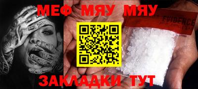 мяу мяу кристалл Кинель