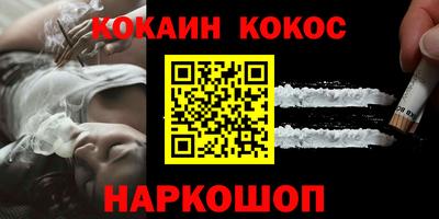 COCAINE Кимры