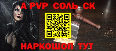 мяу мяу кристалл Кинель