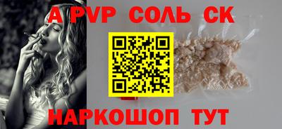 мяу мяу кристалл Кинель