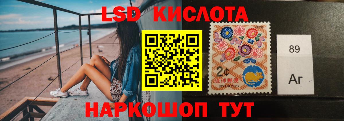 LSD-25 экстази ecstasy Котовск