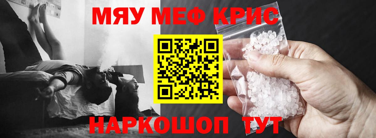 МЯУ-МЯУ  Вход с VPN  Котовск  Меф mephedrone 