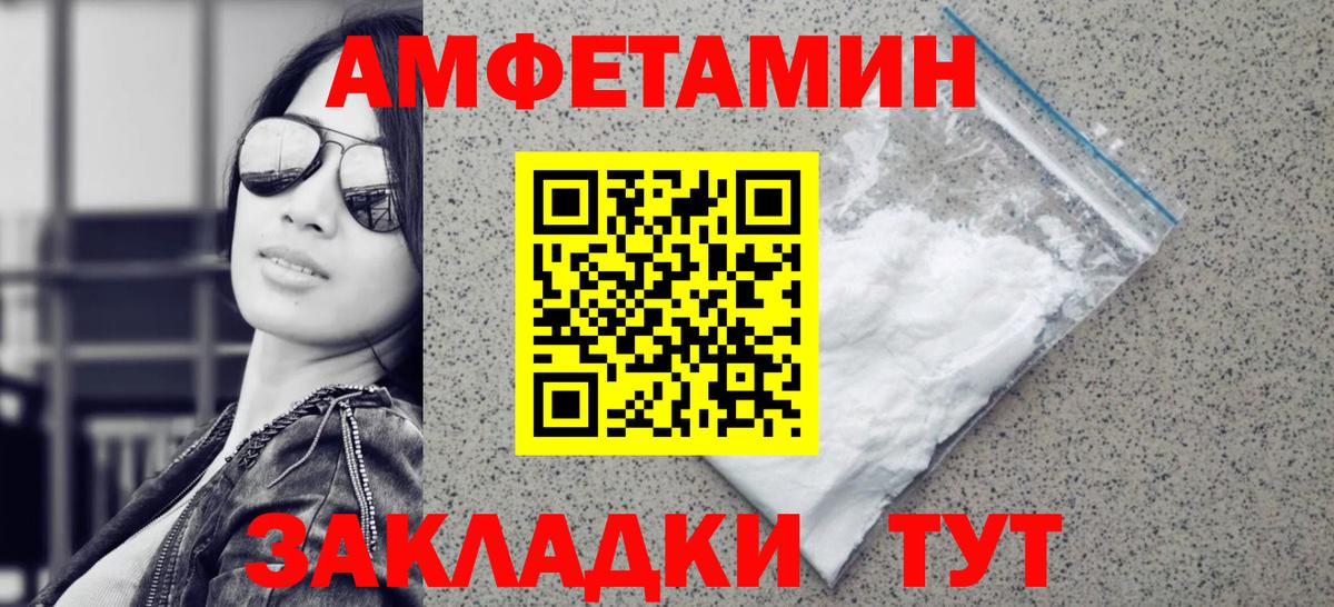 МЕТАМФЕТАМИН винт  Метамфетамин  Котовск  Вход с VPN 