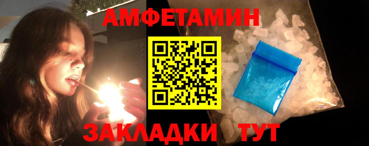Метамфетамин Methamphetamine Котовск