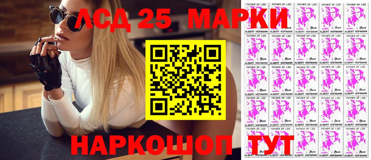 Наркотические марки 1500мкг Котовск