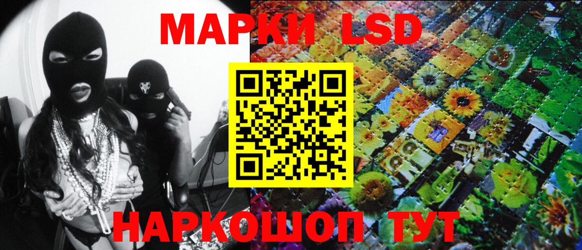 Котовск  Наркотические марки 1,5мг  Вход с VPN 