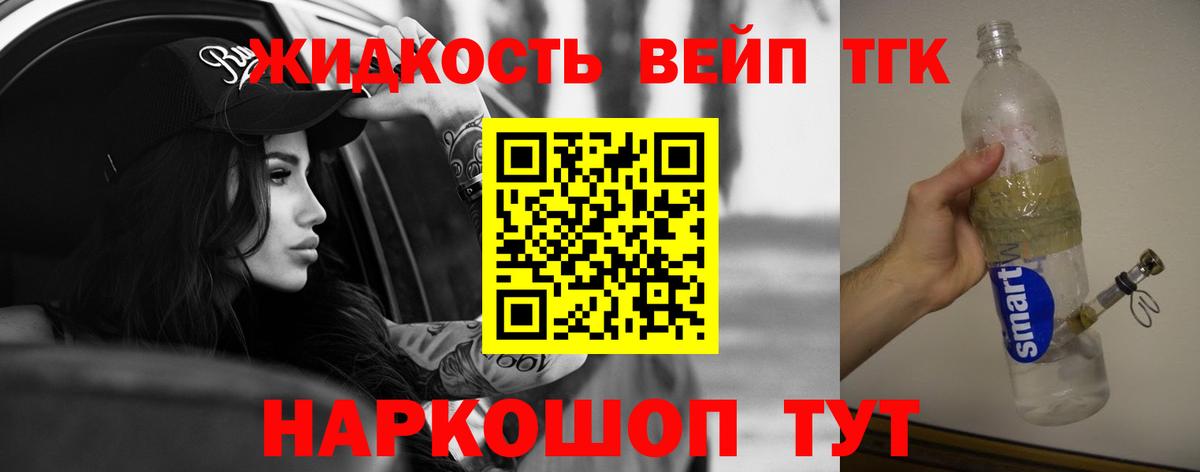 где купить наркотик  ТГК гашишное масло  Вход с VPN  Дистиллят ТГК Wax  Котовск 