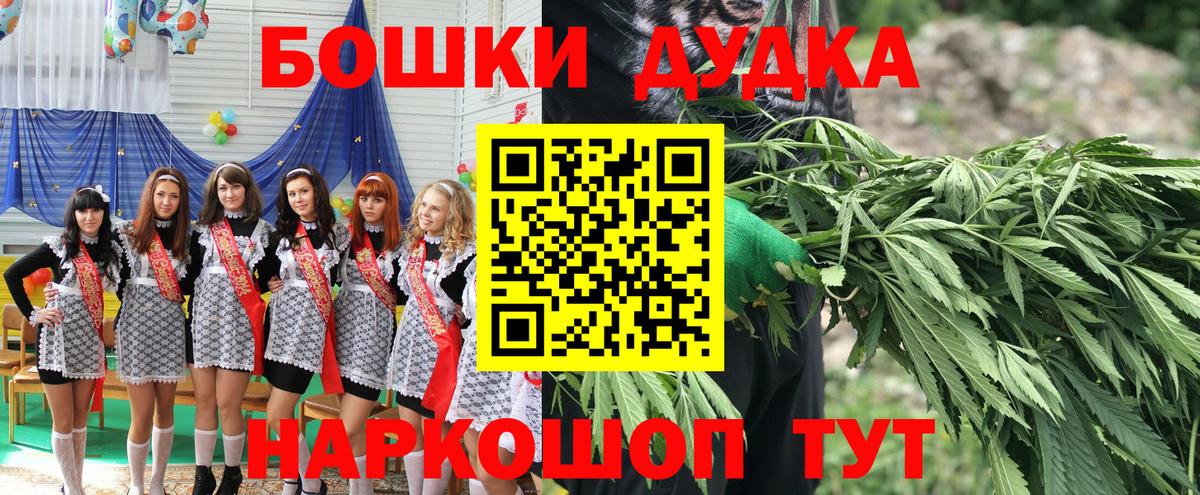 Котовск  Конопля конопля  МАРИХУАНА гибрид  Вход с VPN  Бошки марихуана Bruce Banner 
